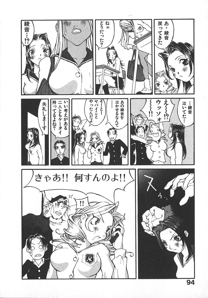 [桐生知彦] ツインスパークガールズ2
