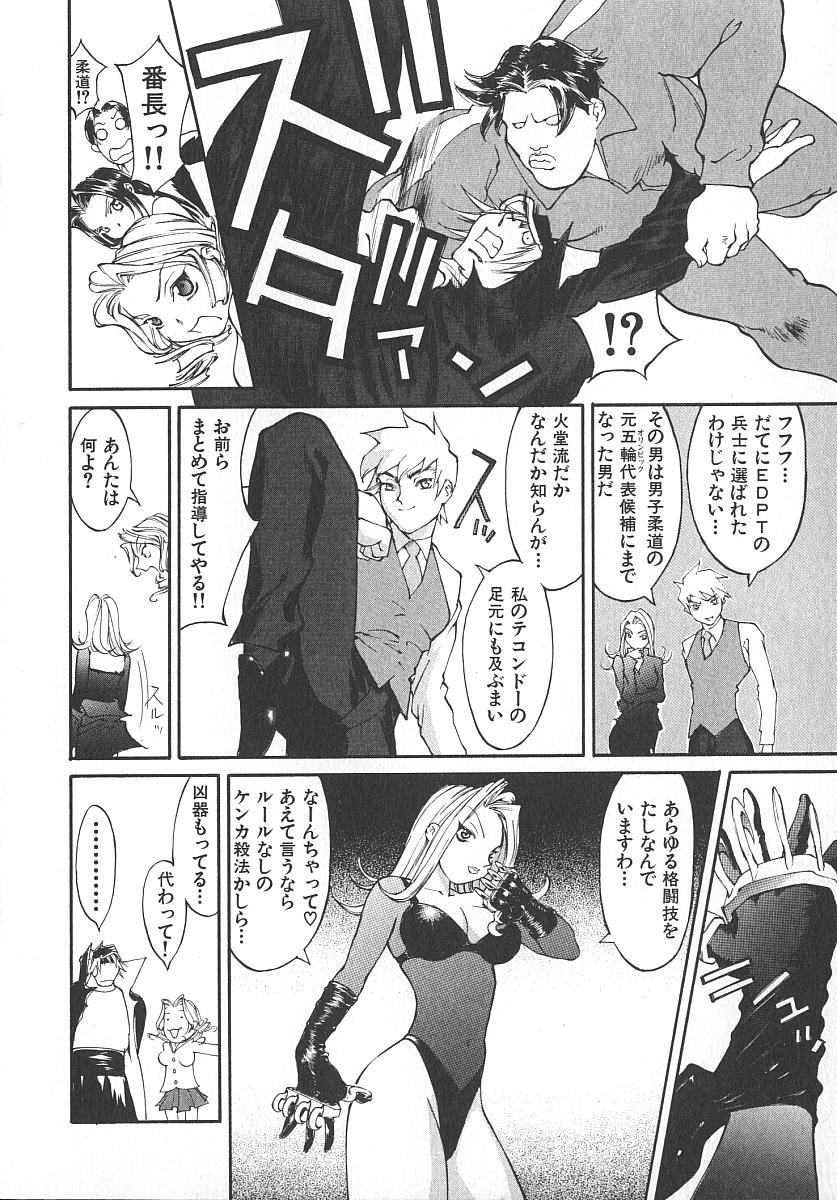 [桐生知彦] ツインスパークガールズ2