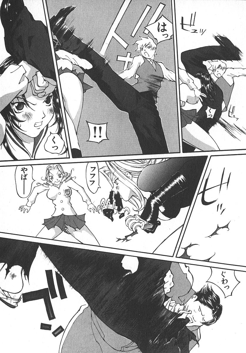 [桐生知彦] ツインスパークガールズ2