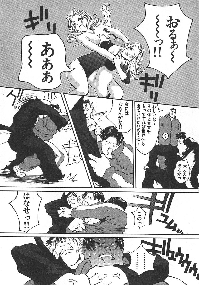 [桐生知彦] ツインスパークガールズ2