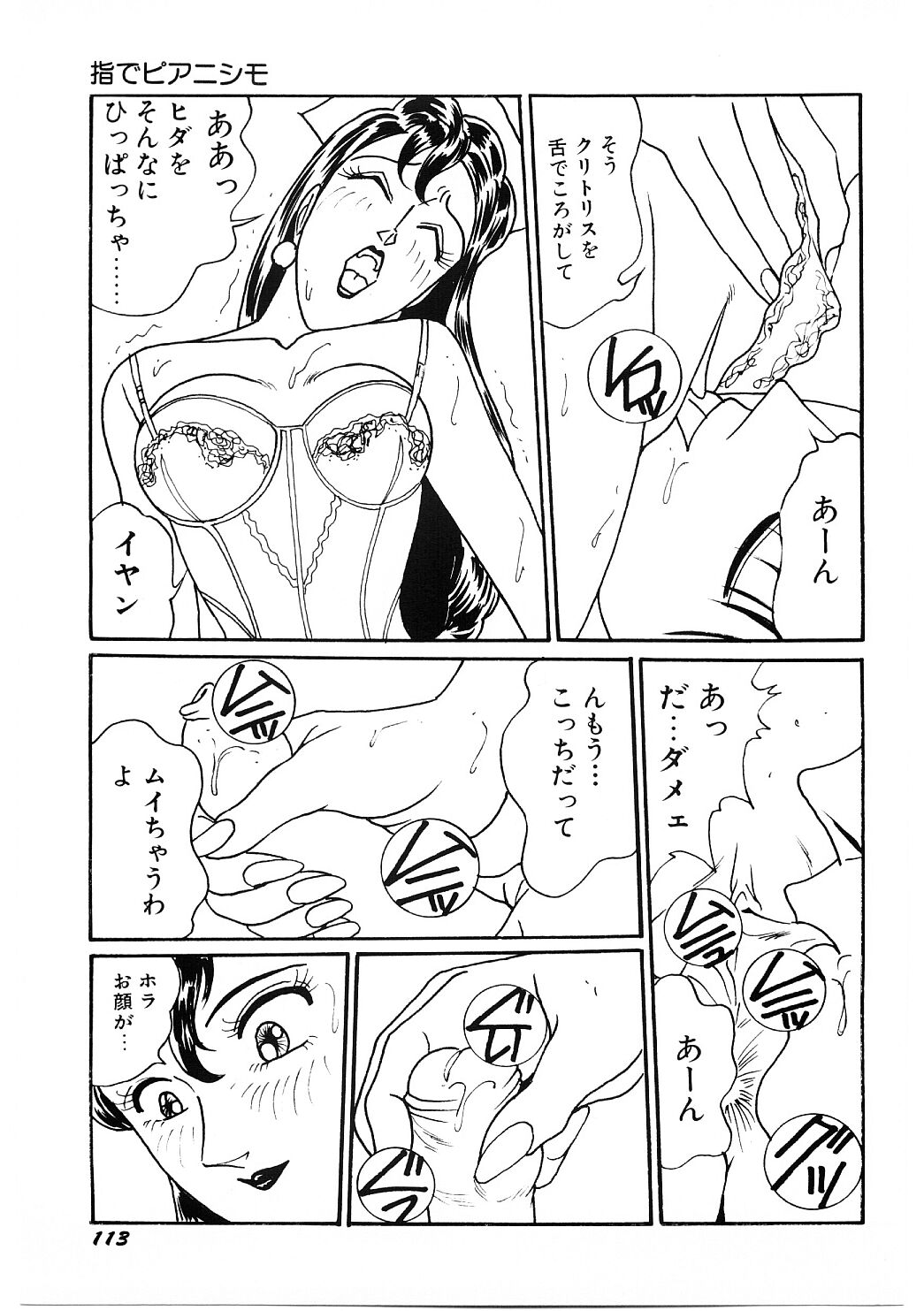 [もりやねこ] SPERM SHOWER