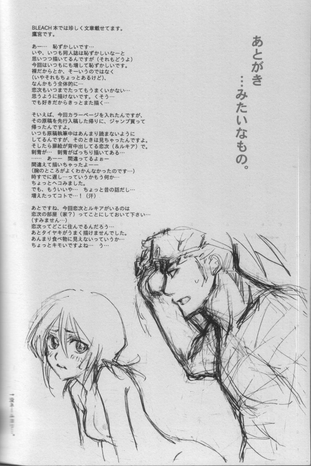【HONEYCANON（高宮晴也）】伊藤トギレヌ（ブリーチ）