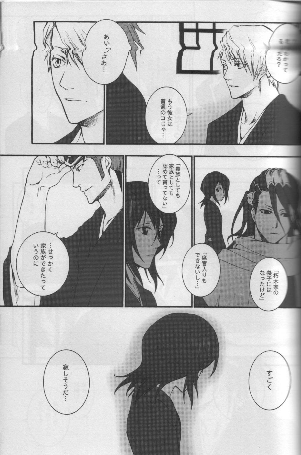 【HONEYCANON（高宮晴也）】伊藤トギレヌ（ブリーチ）