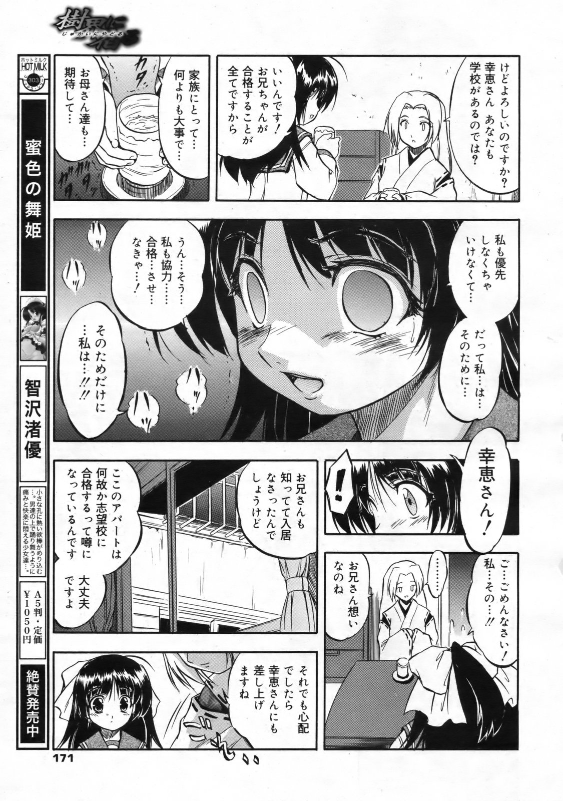 コミックゼロエクス Vol.24 2009年12月号