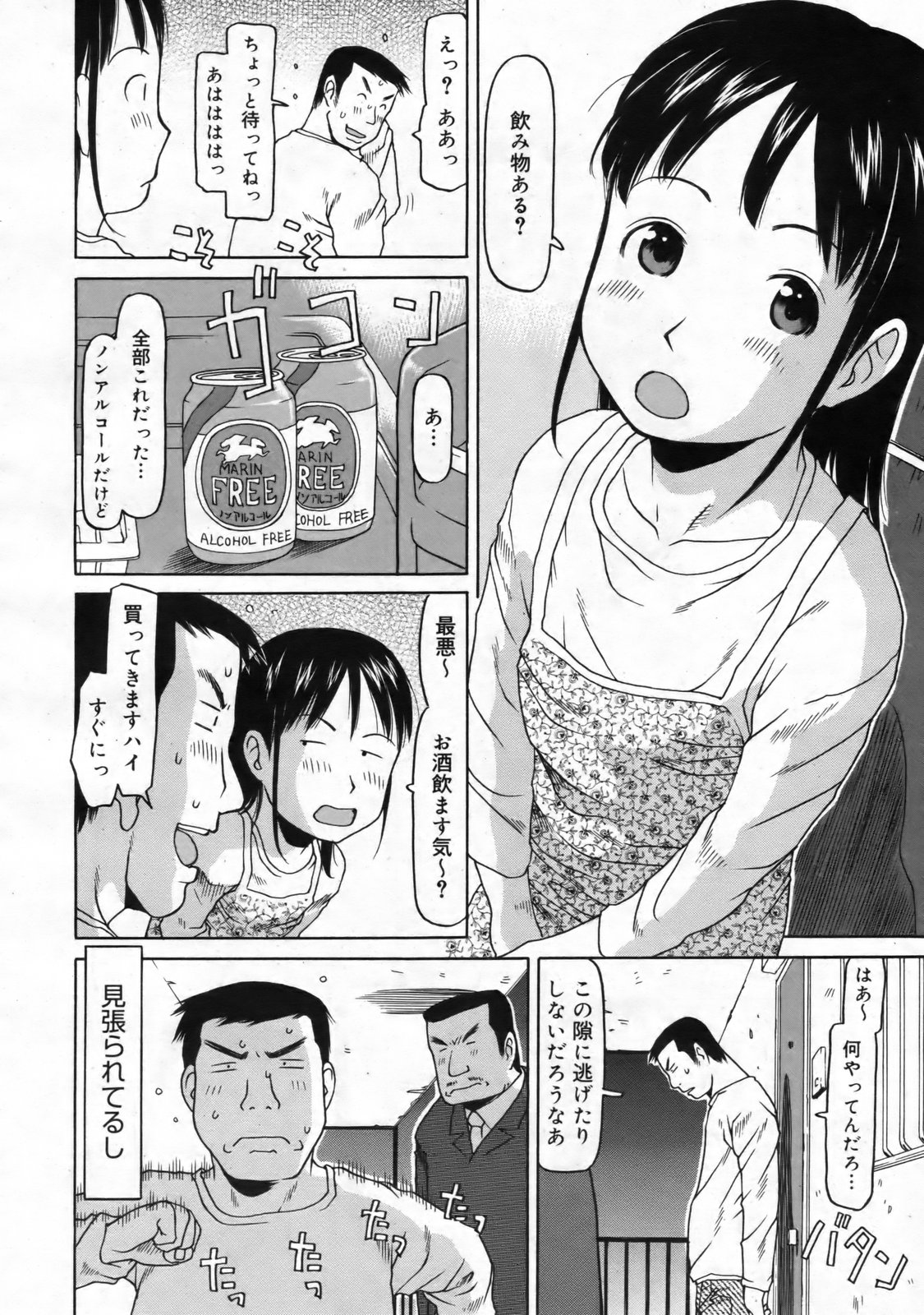 コミックゼロエクス Vol.24 2009年12月号