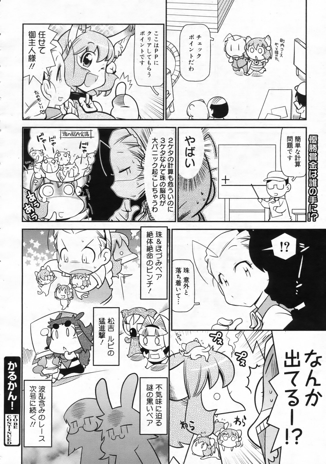 コミックゼロエクス Vol.24 2009年12月号