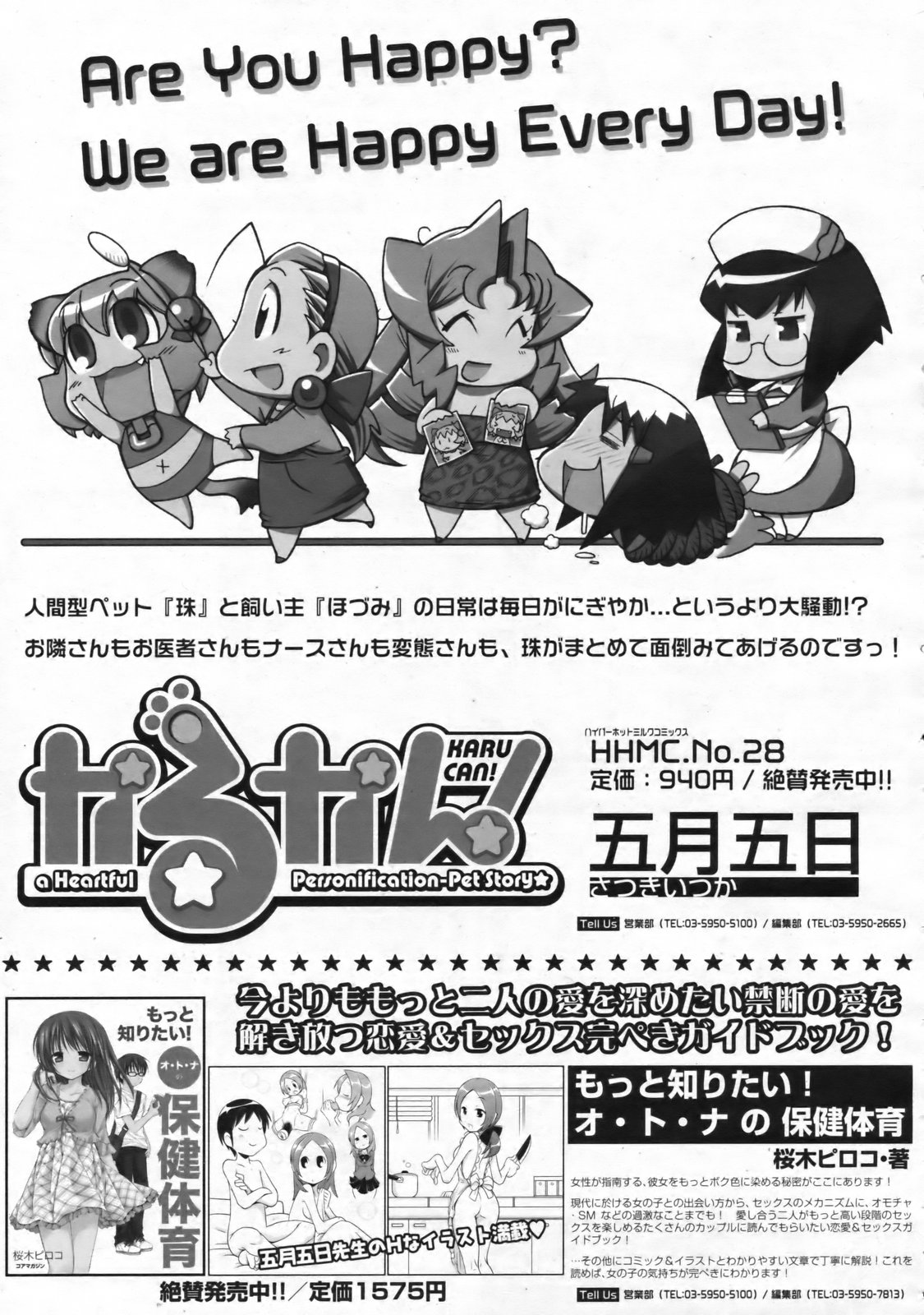 コミックゼロエクス Vol.24 2009年12月号