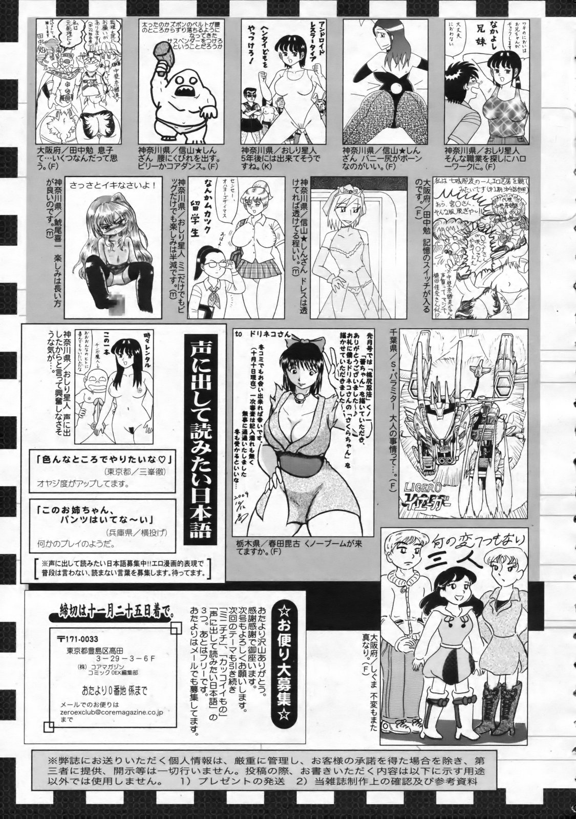 コミックゼロエクス Vol.24 2009年12月号