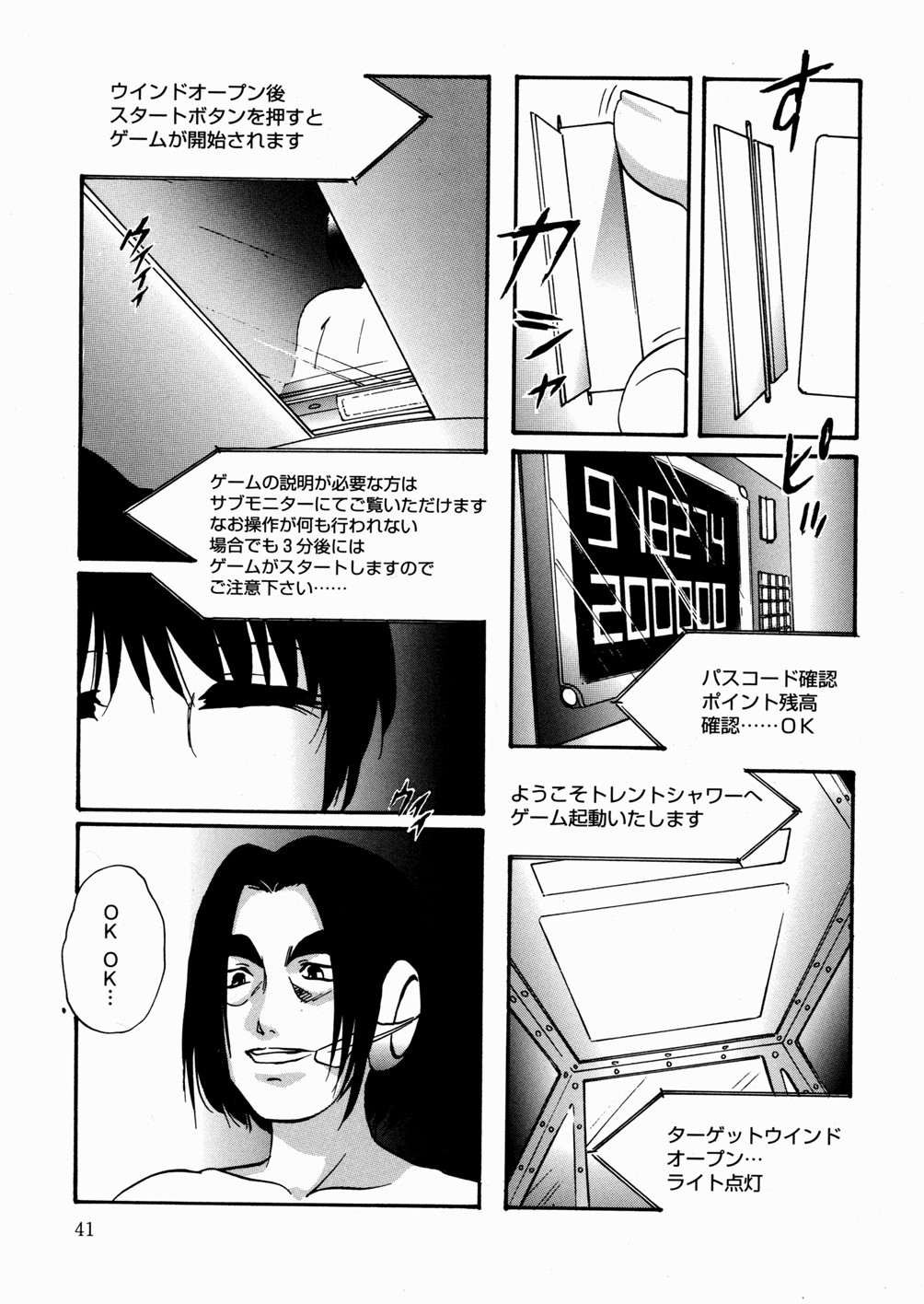 [上総志摩] Black Box