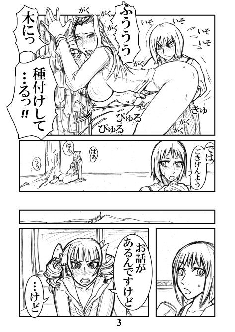 桂さんそううけ（M77）