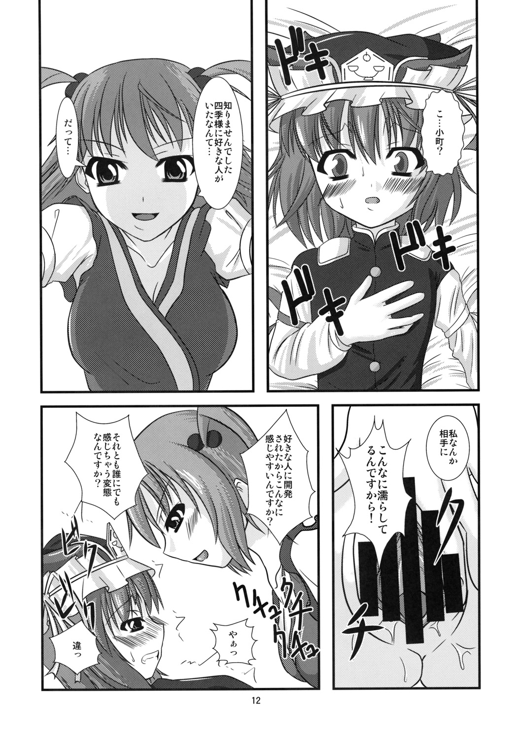 【エンドレスレクイエム】主従反転（東方）