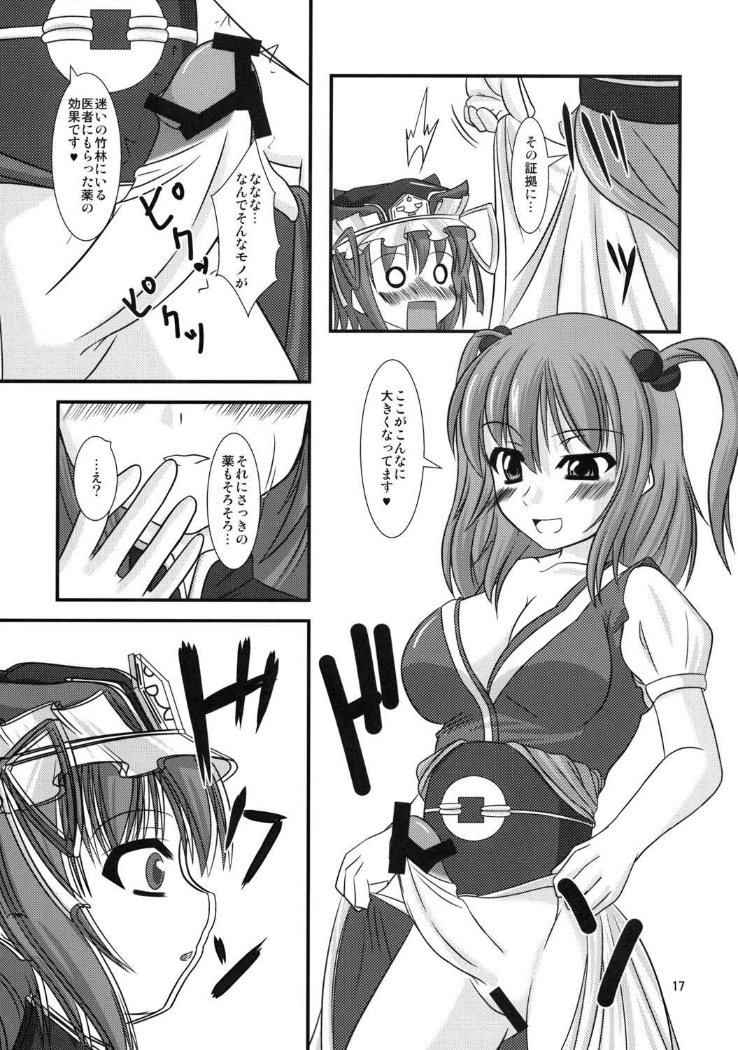 【エンドレスレクイエム】主従反転（東方）