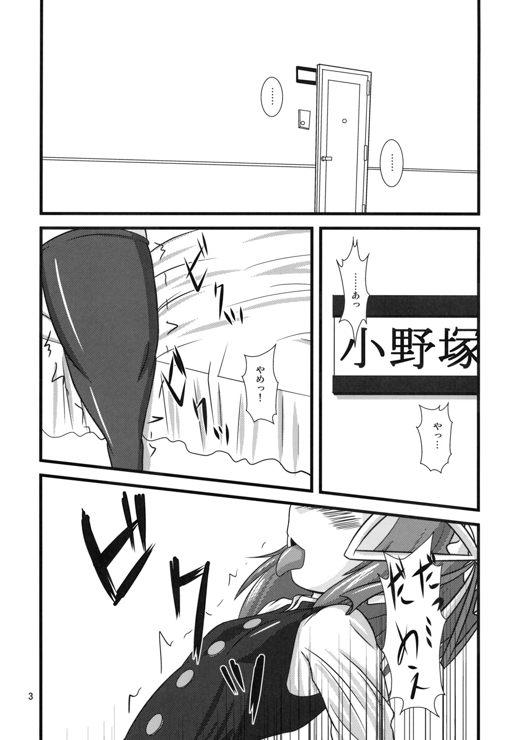 【エンドレスレクイエム】主従反転（東方）