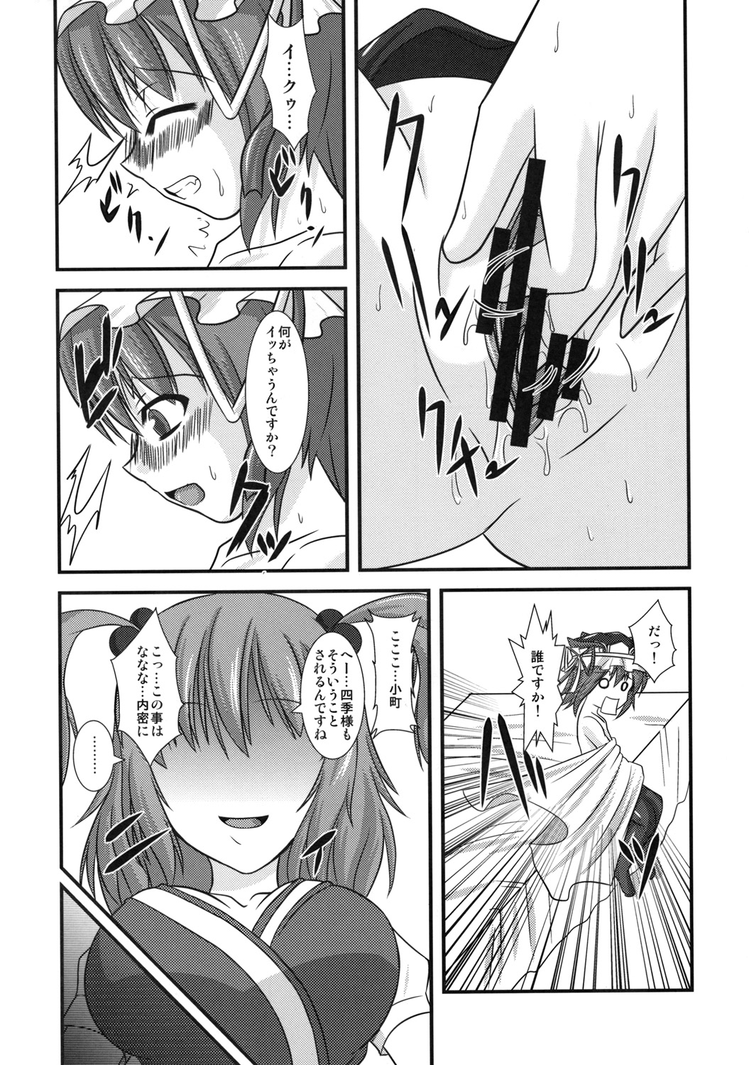 【エンドレスレクイエム】主従反転（東方）