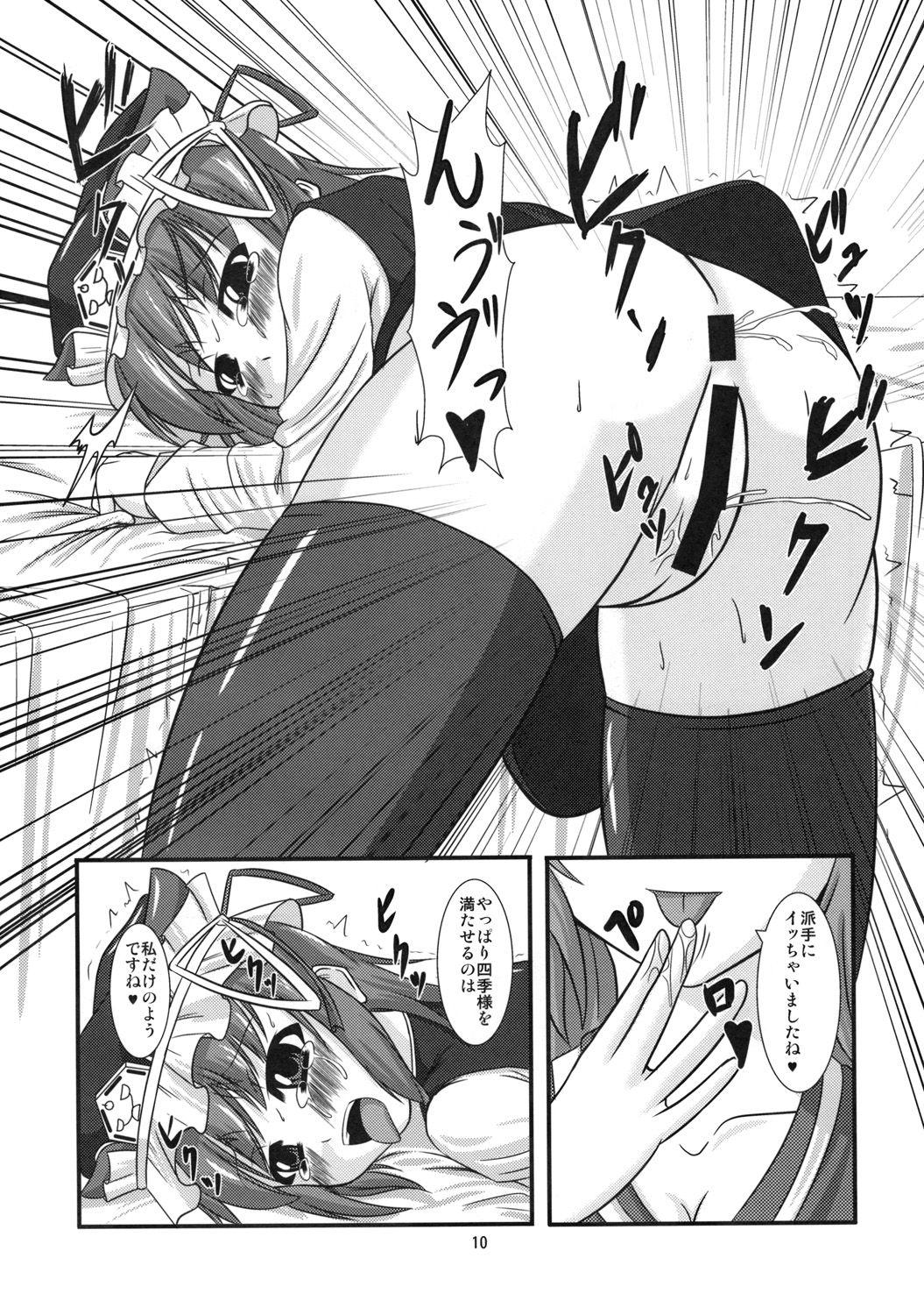 【エンドレスレクイエム】主従反転（東方）