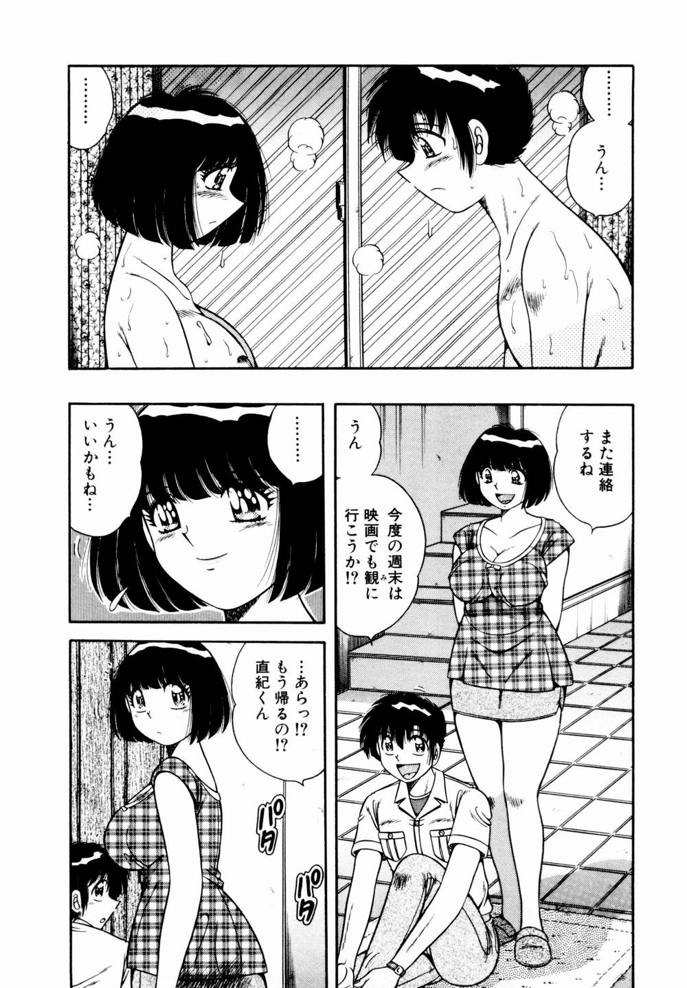[海野幸] 悪戯な女神たち1