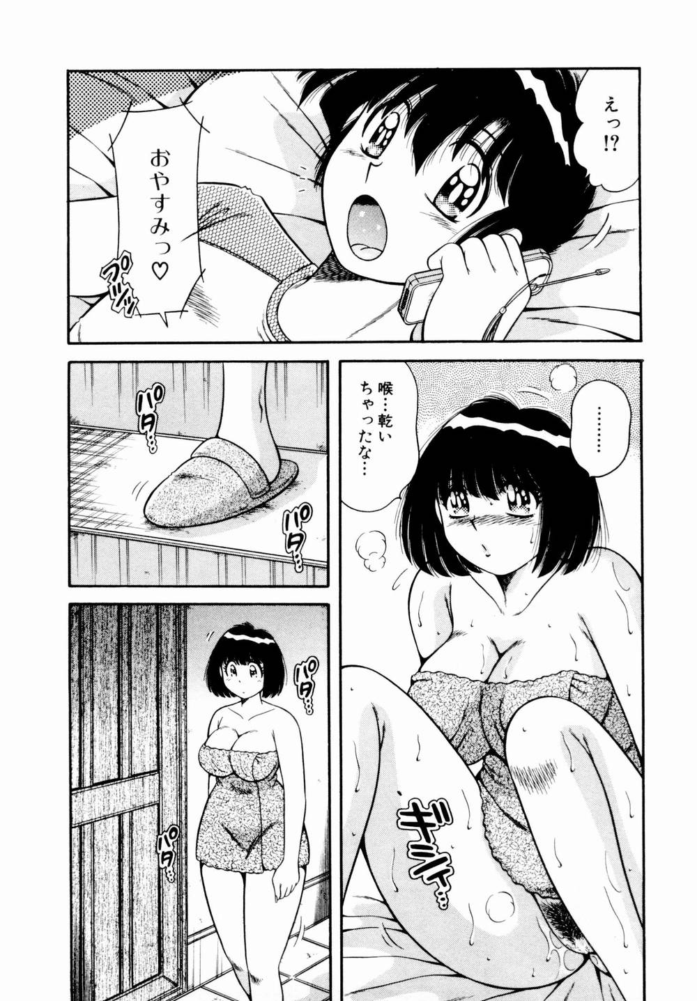 [海野幸] 悪戯な女神たち1