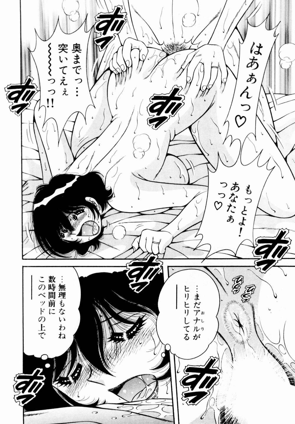 [海野幸] 悪戯な女神たち1