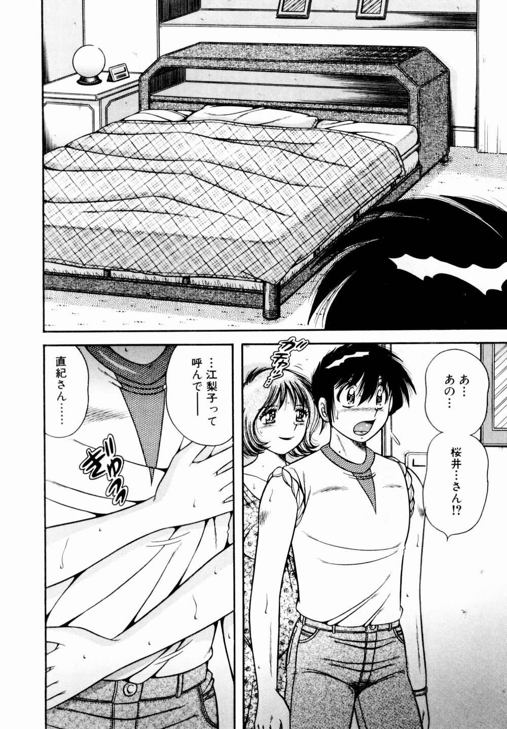 [海野幸] 悪戯な女神たち1