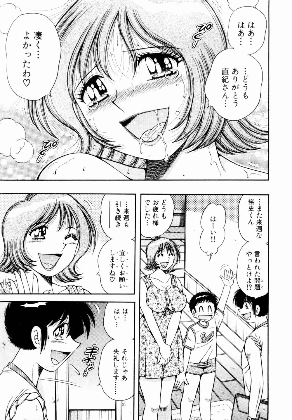[海野幸] 悪戯な女神たち1