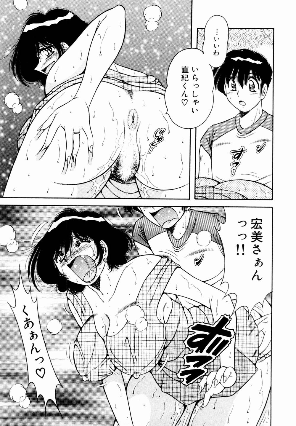 [海野幸] 悪戯な女神たち1