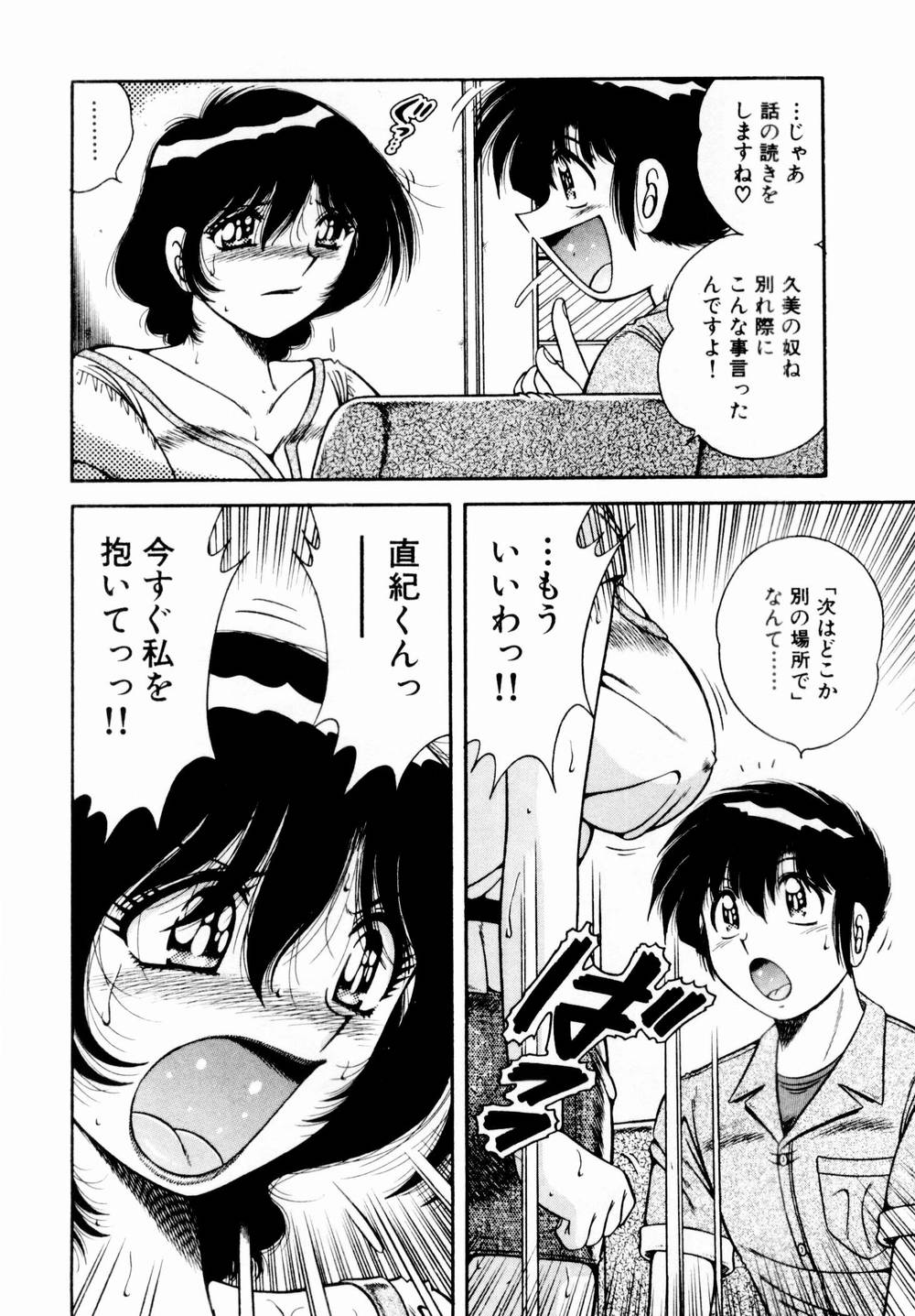 [海野幸] 悪戯な女神たち1