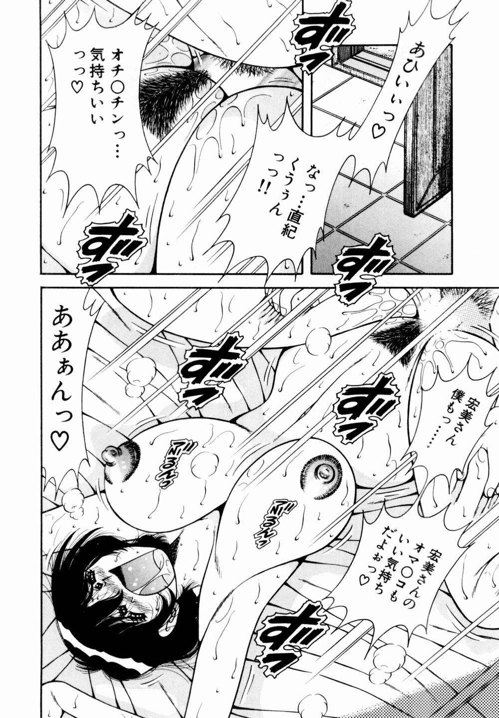 [海野幸] 悪戯な女神たち1