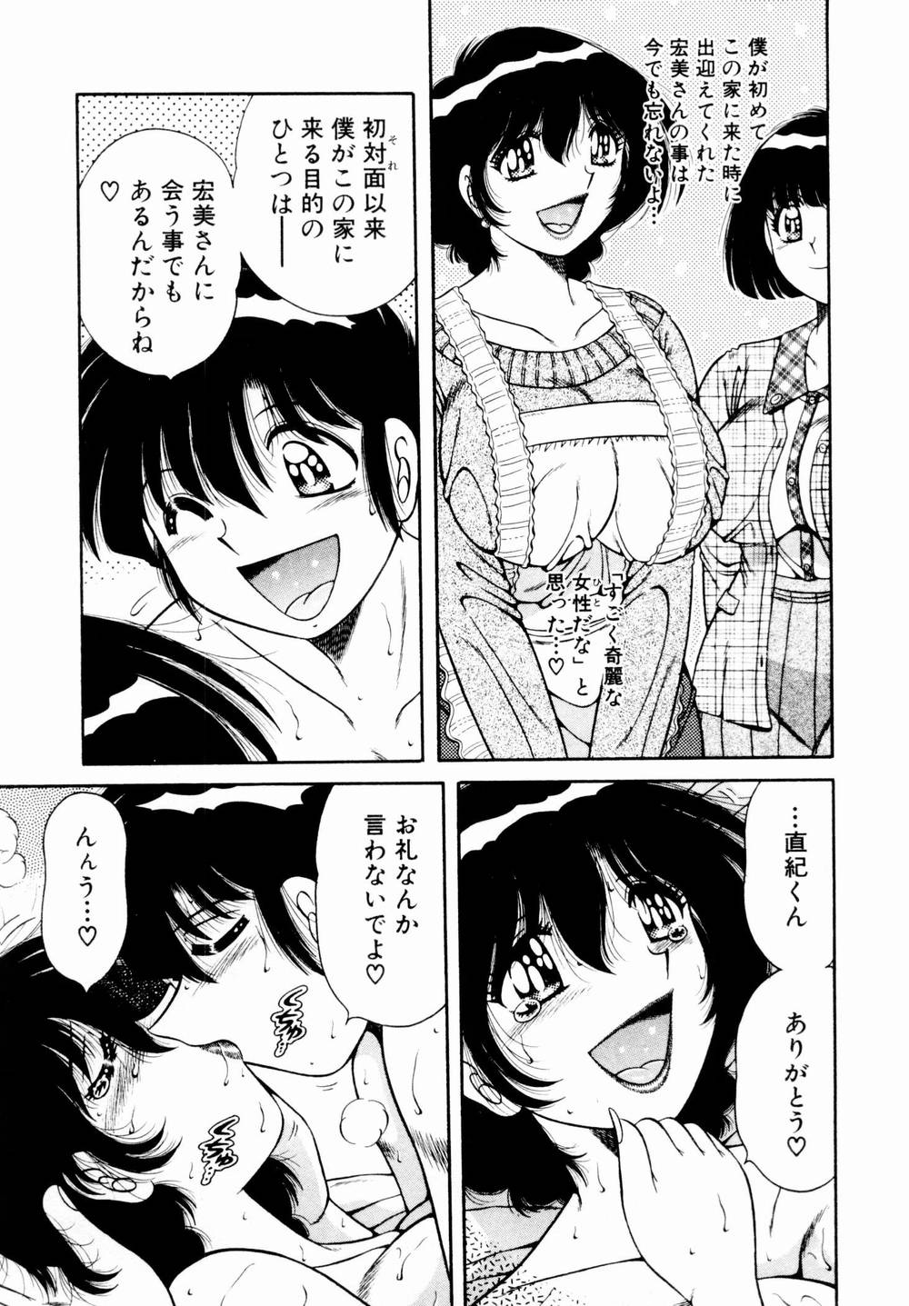 [海野幸] 悪戯な女神たち1