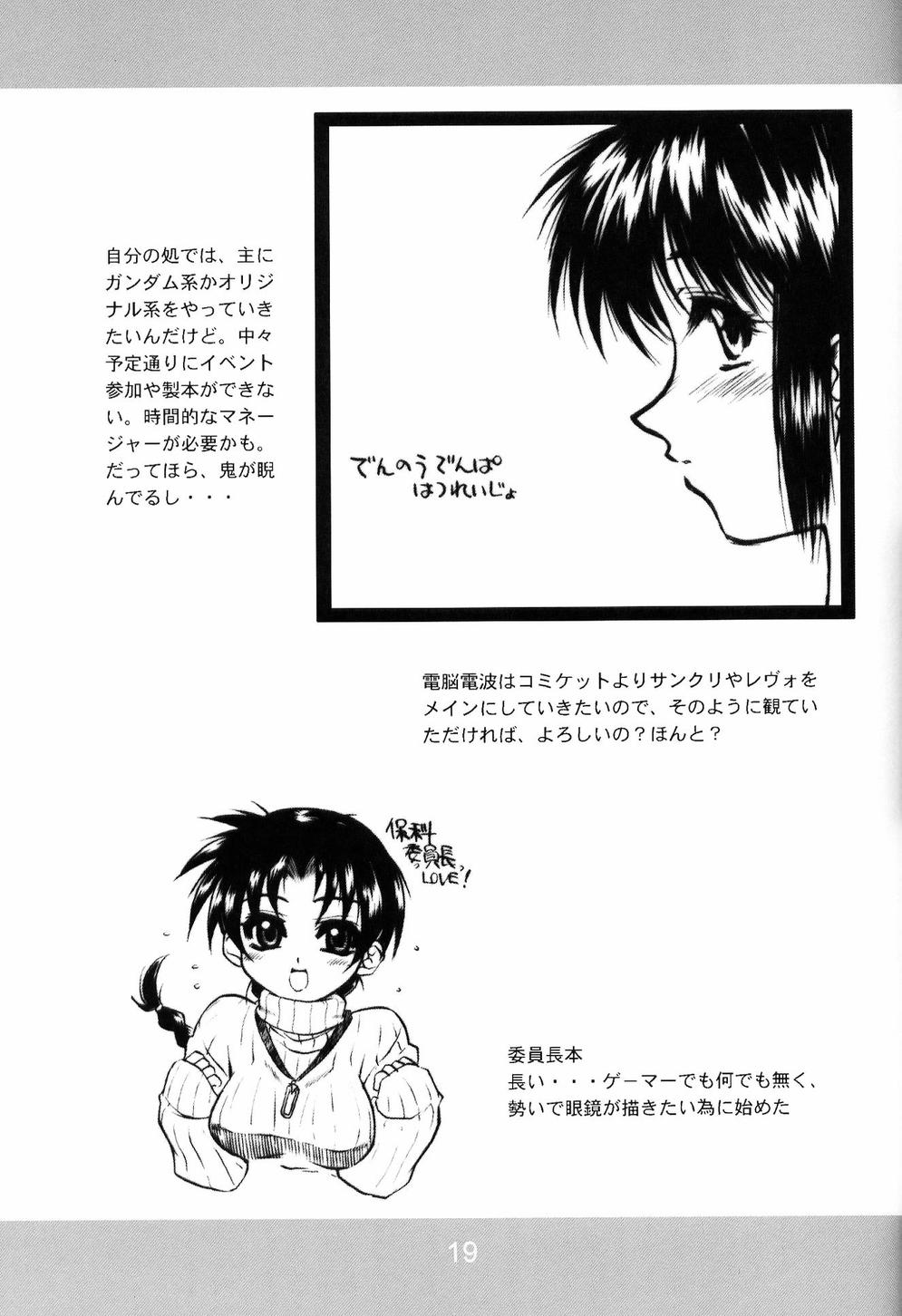 (C63) [アクシヅ (春風紅茶)] 悪業三昧弐 (新世紀エヴァンゲリオン)