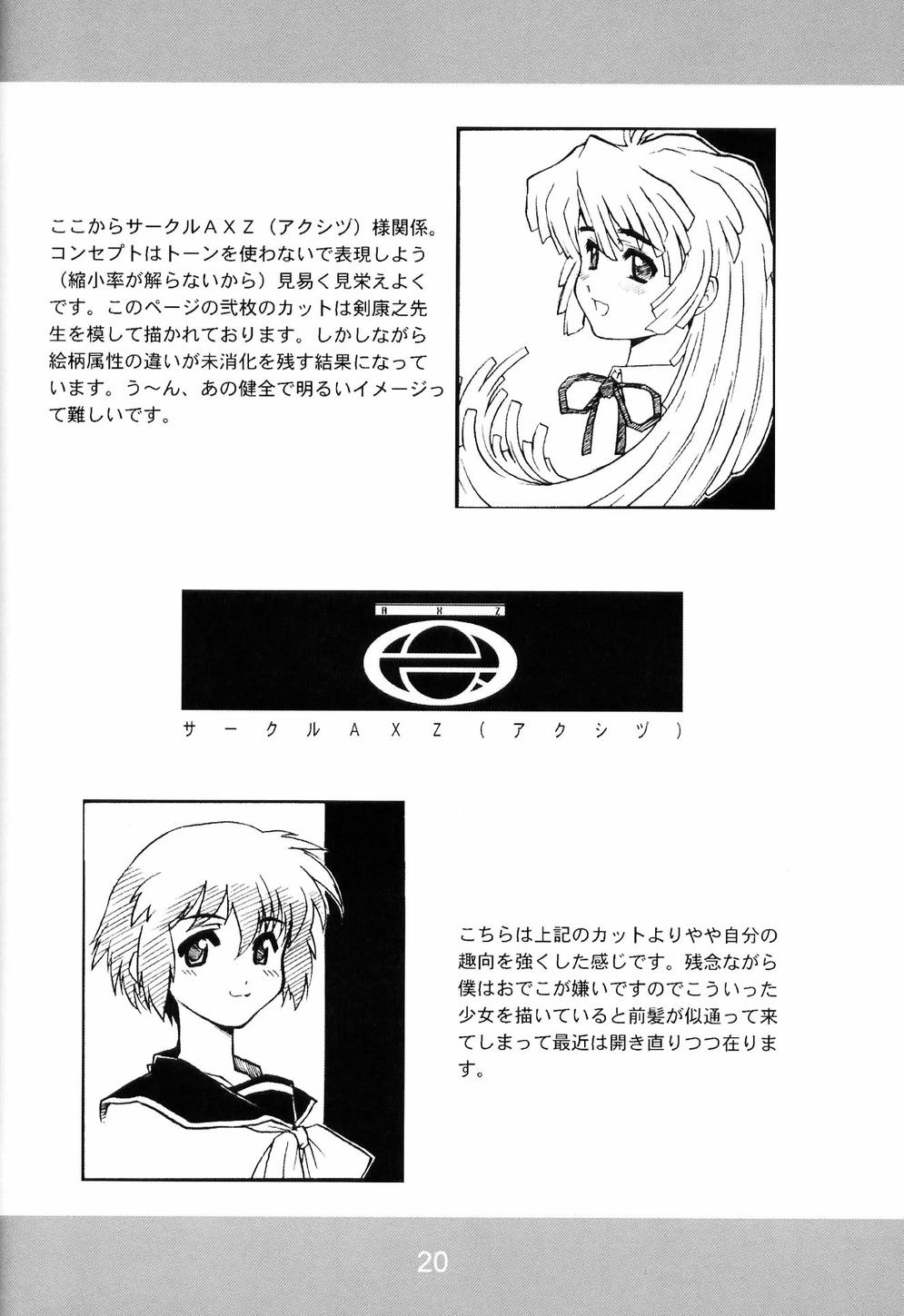 (C63) [アクシヅ (春風紅茶)] 悪業三昧弐 (新世紀エヴァンゲリオン)