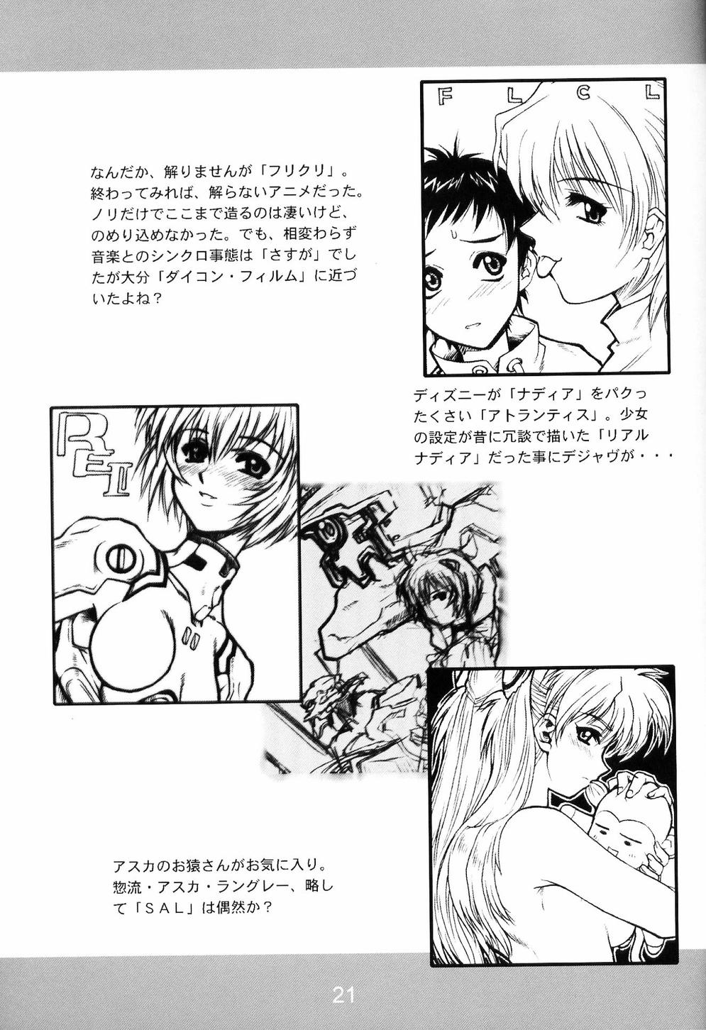 (C63) [アクシヅ (春風紅茶)] 悪業三昧弐 (新世紀エヴァンゲリオン)