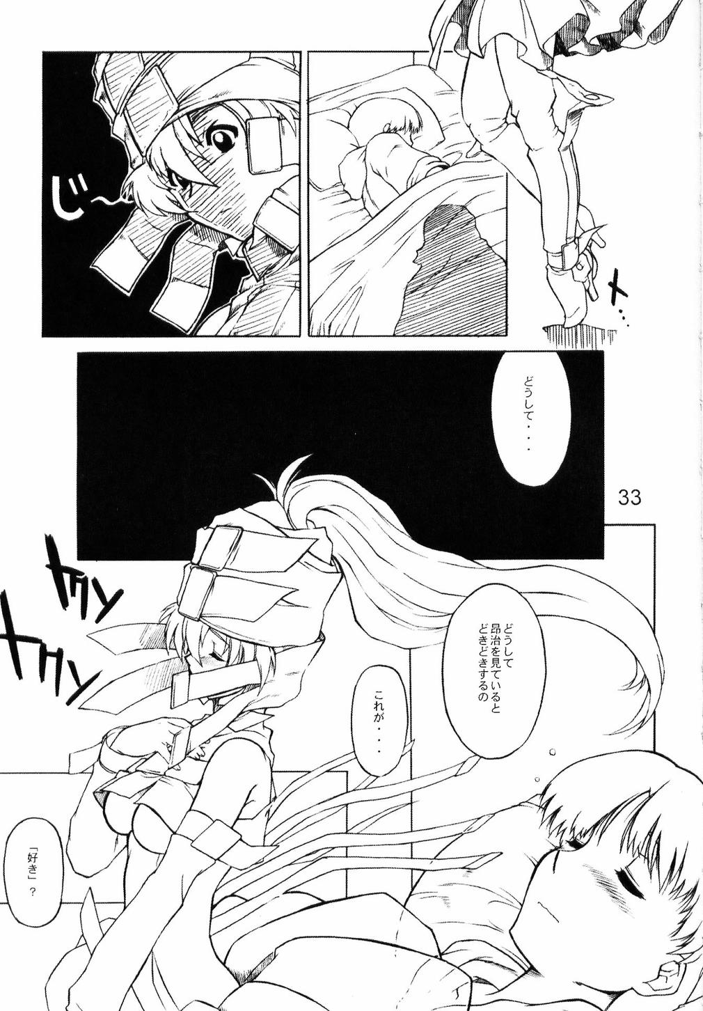 (C63) [アクシヅ (春風紅茶)] 悪業三昧弐 (新世紀エヴァンゲリオン)