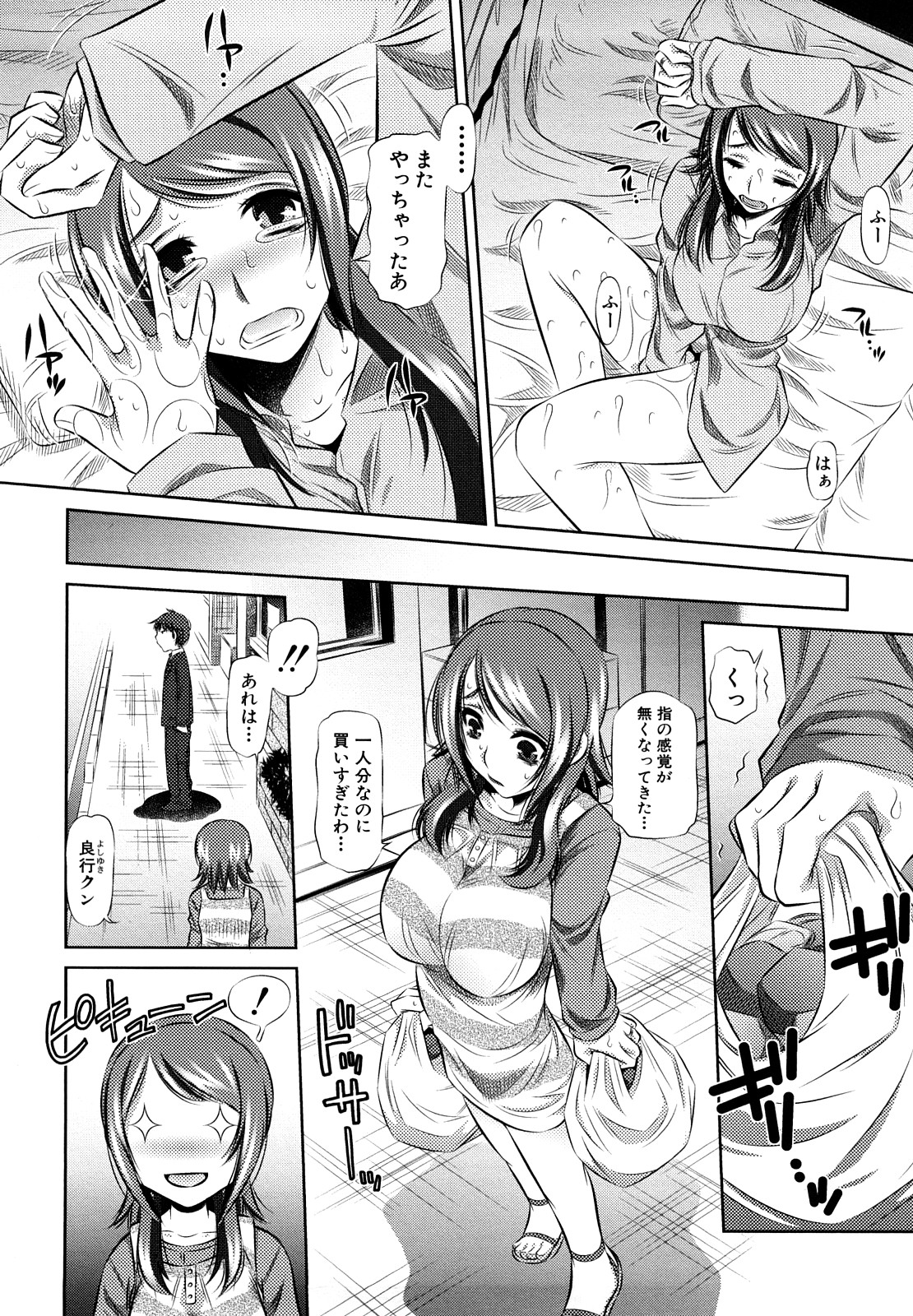[NABURU] 強制挿姦