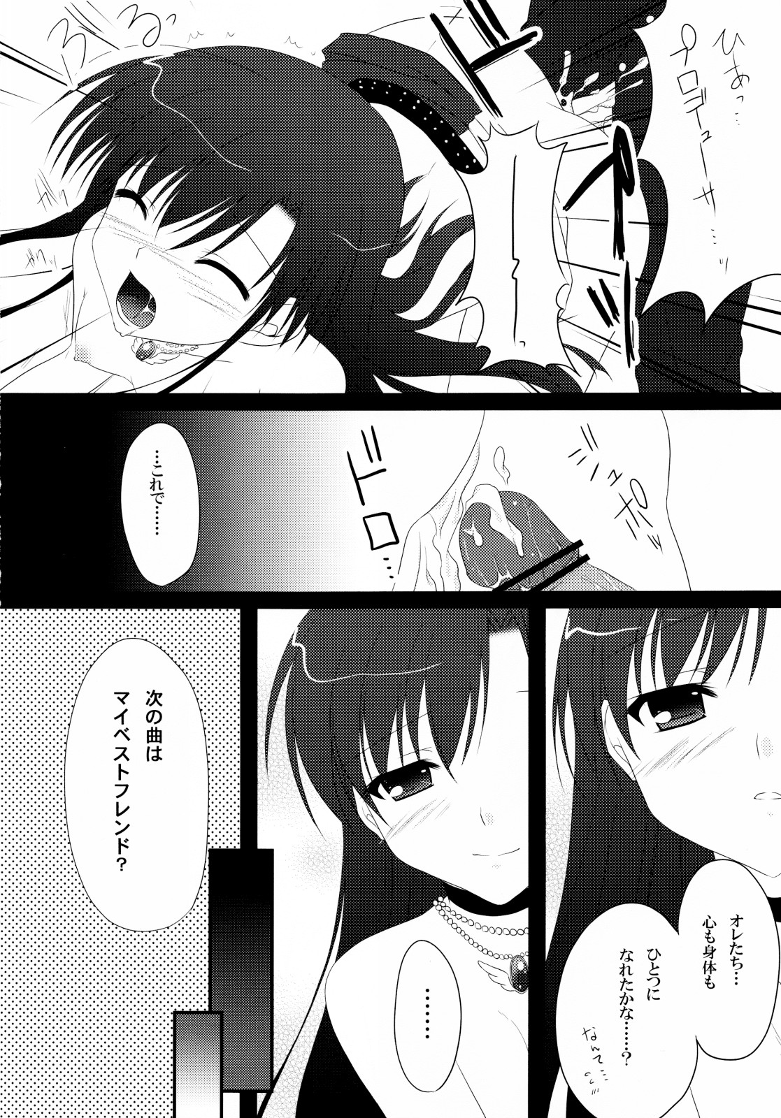 (C76) [ぶんぶく堂 (鳴海ゆう)] Moon Light (アイドルマスター)
