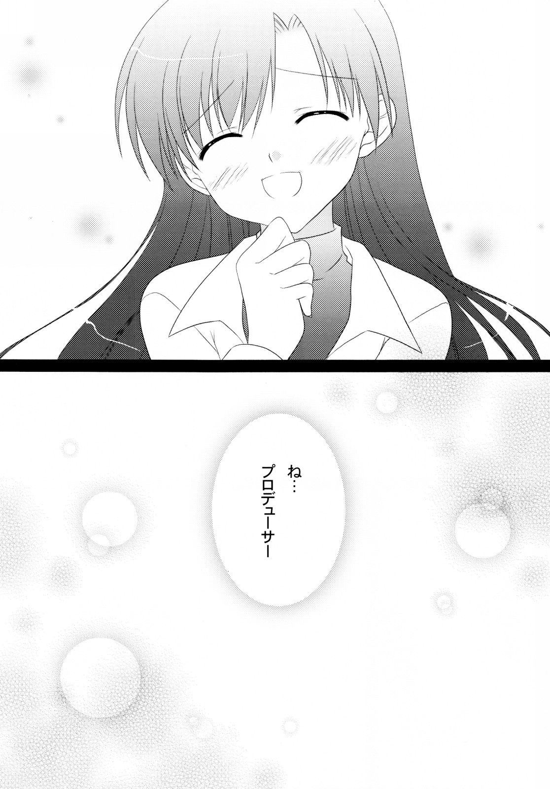 (C76) [ぶんぶく堂 (鳴海ゆう)] Moon Light (アイドルマスター)