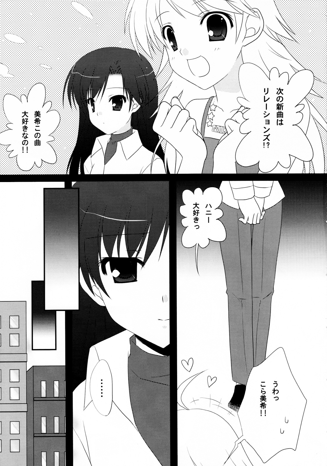 (C76) [ぶんぶく堂 (鳴海ゆう)] Moon Light (アイドルマスター)