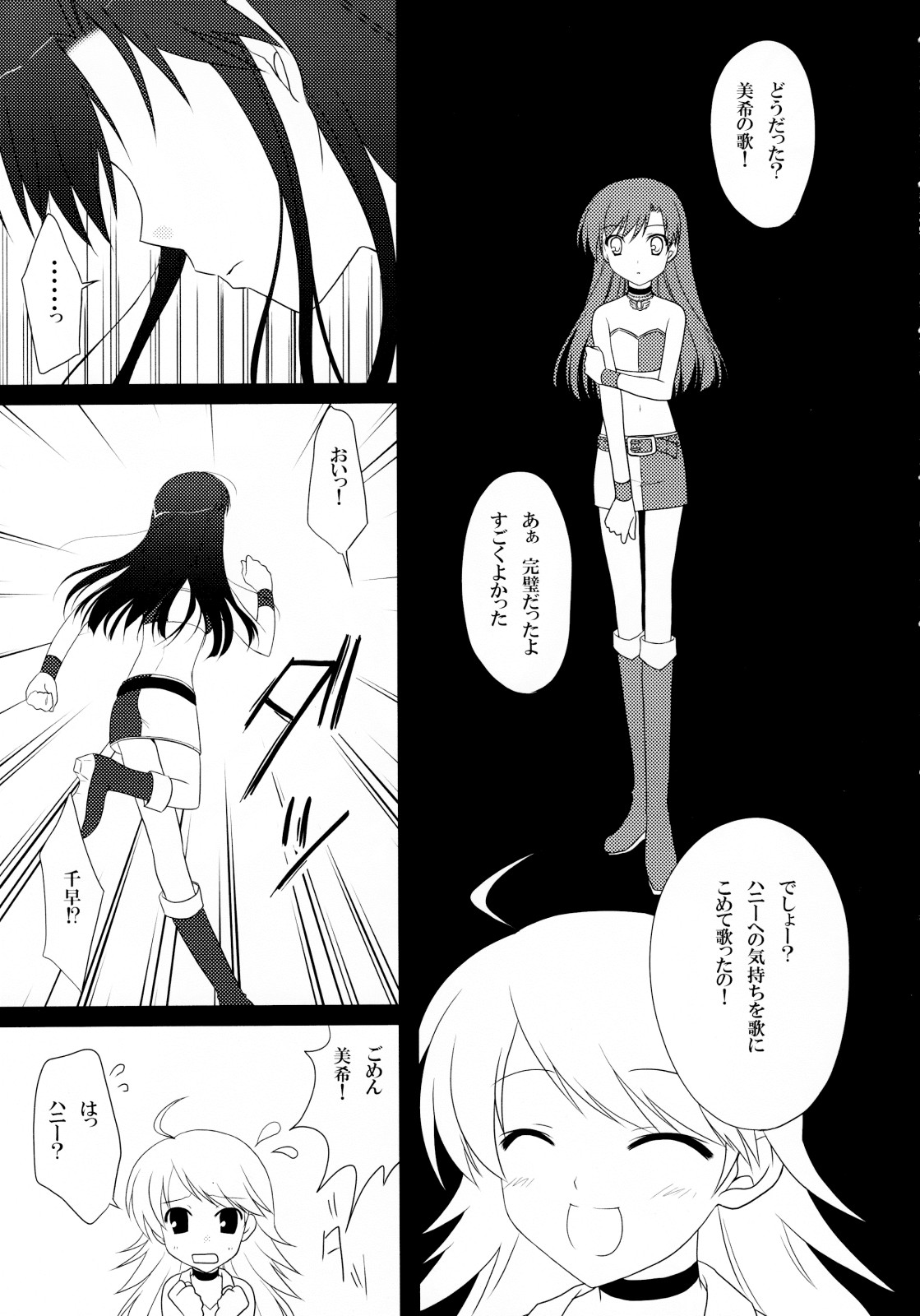 (C76) [ぶんぶく堂 (鳴海ゆう)] Moon Light (アイドルマスター)