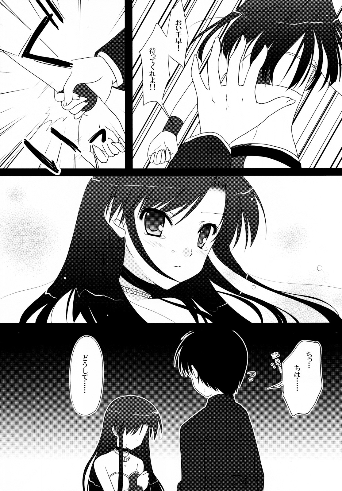 (C76) [ぶんぶく堂 (鳴海ゆう)] Moon Light (アイドルマスター)