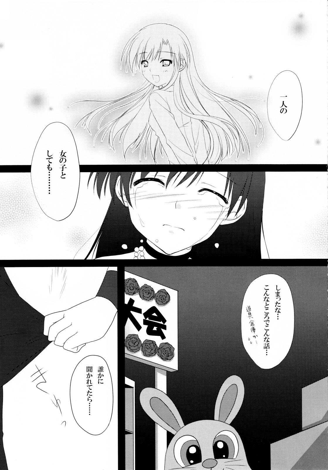 (C76) [ぶんぶく堂 (鳴海ゆう)] Moon Light (アイドルマスター)