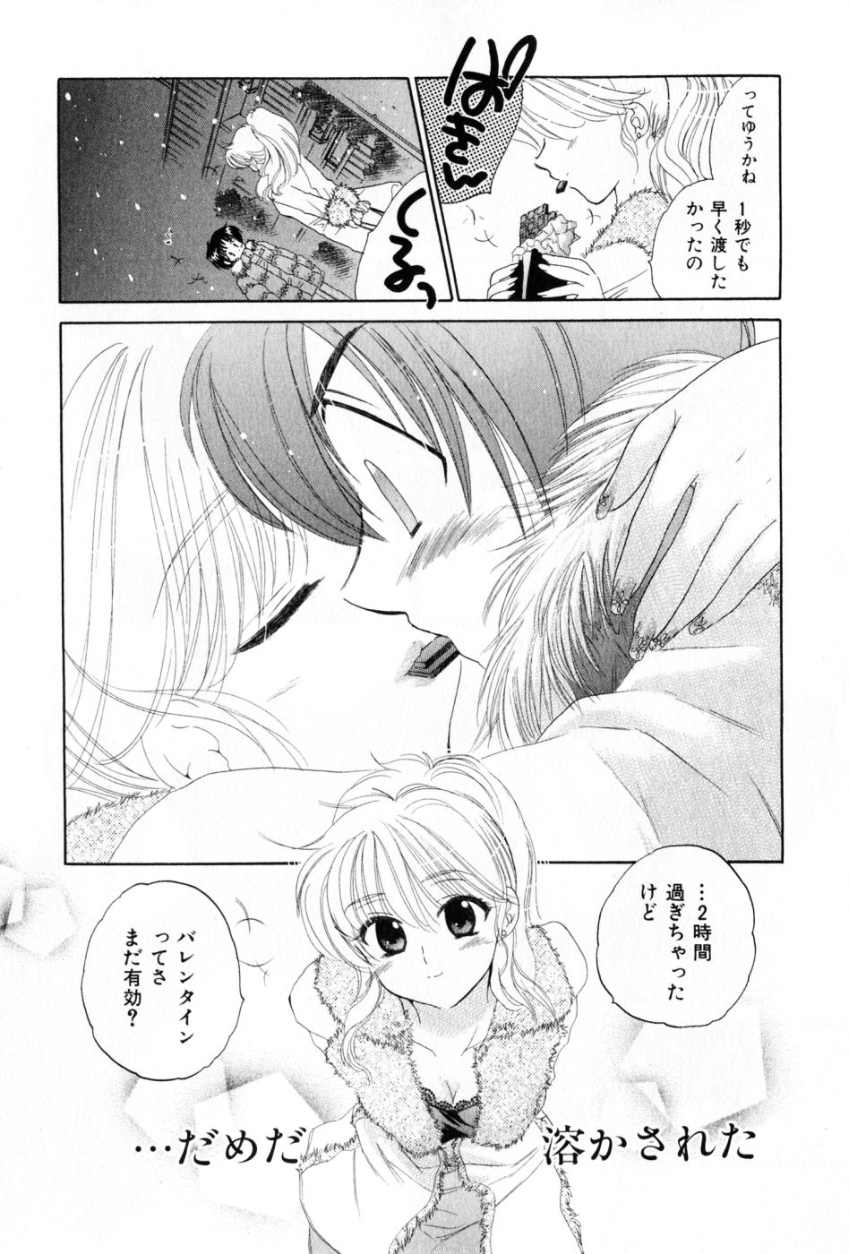 [中田ゆみ] おさわがせ弁天寮
