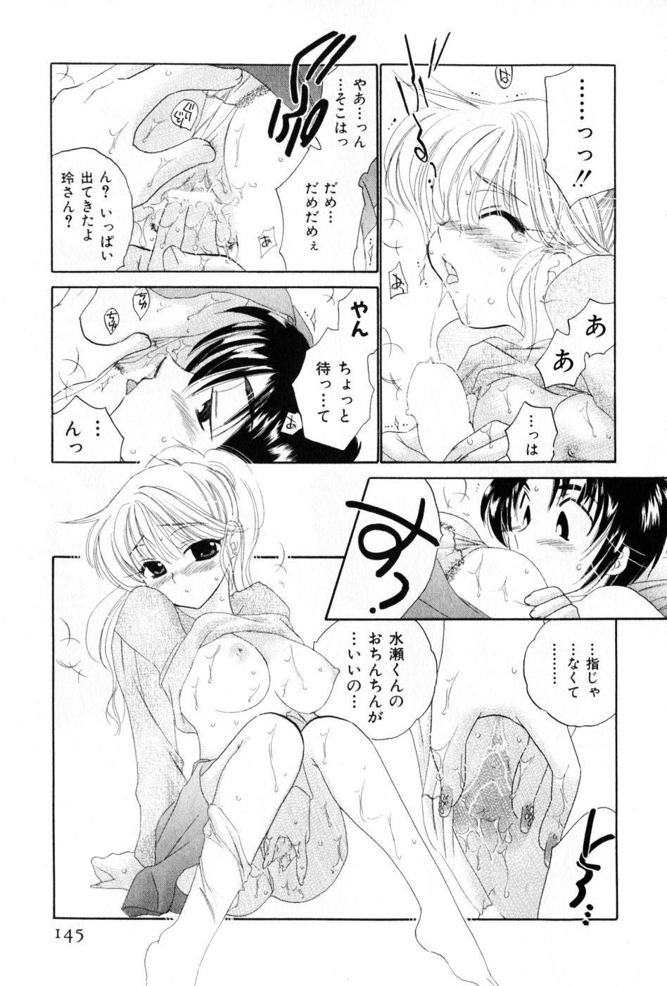 [中田ゆみ] おさわがせ弁天寮