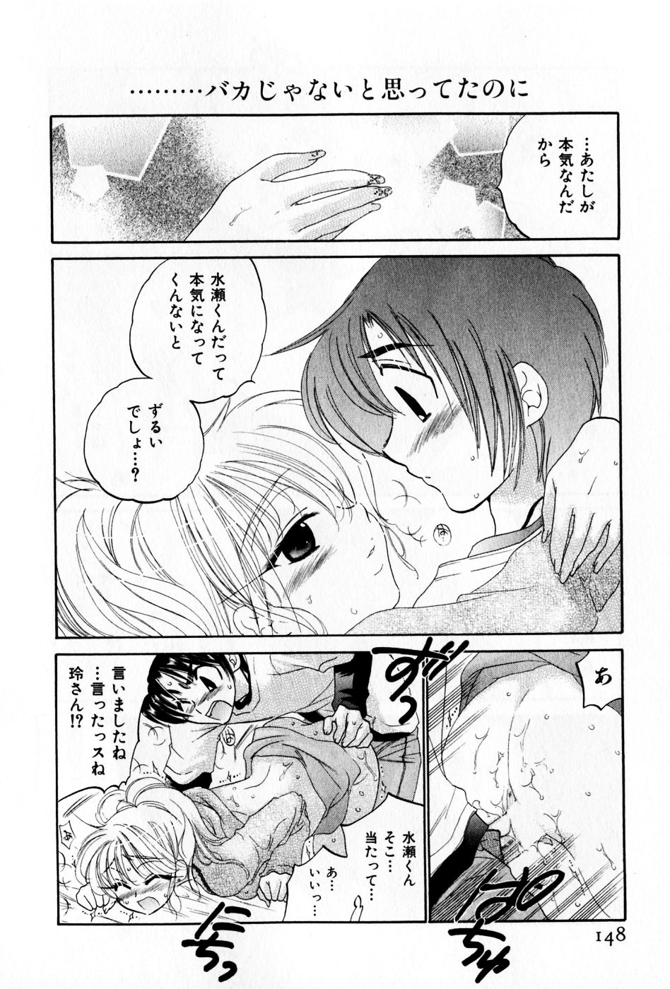 [中田ゆみ] おさわがせ弁天寮