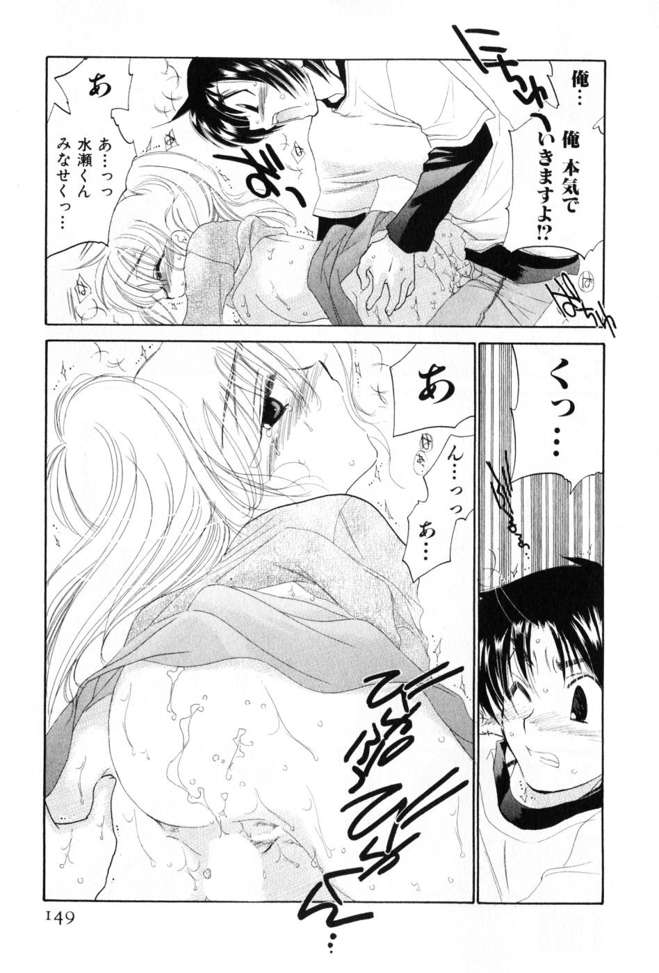 [中田ゆみ] おさわがせ弁天寮
