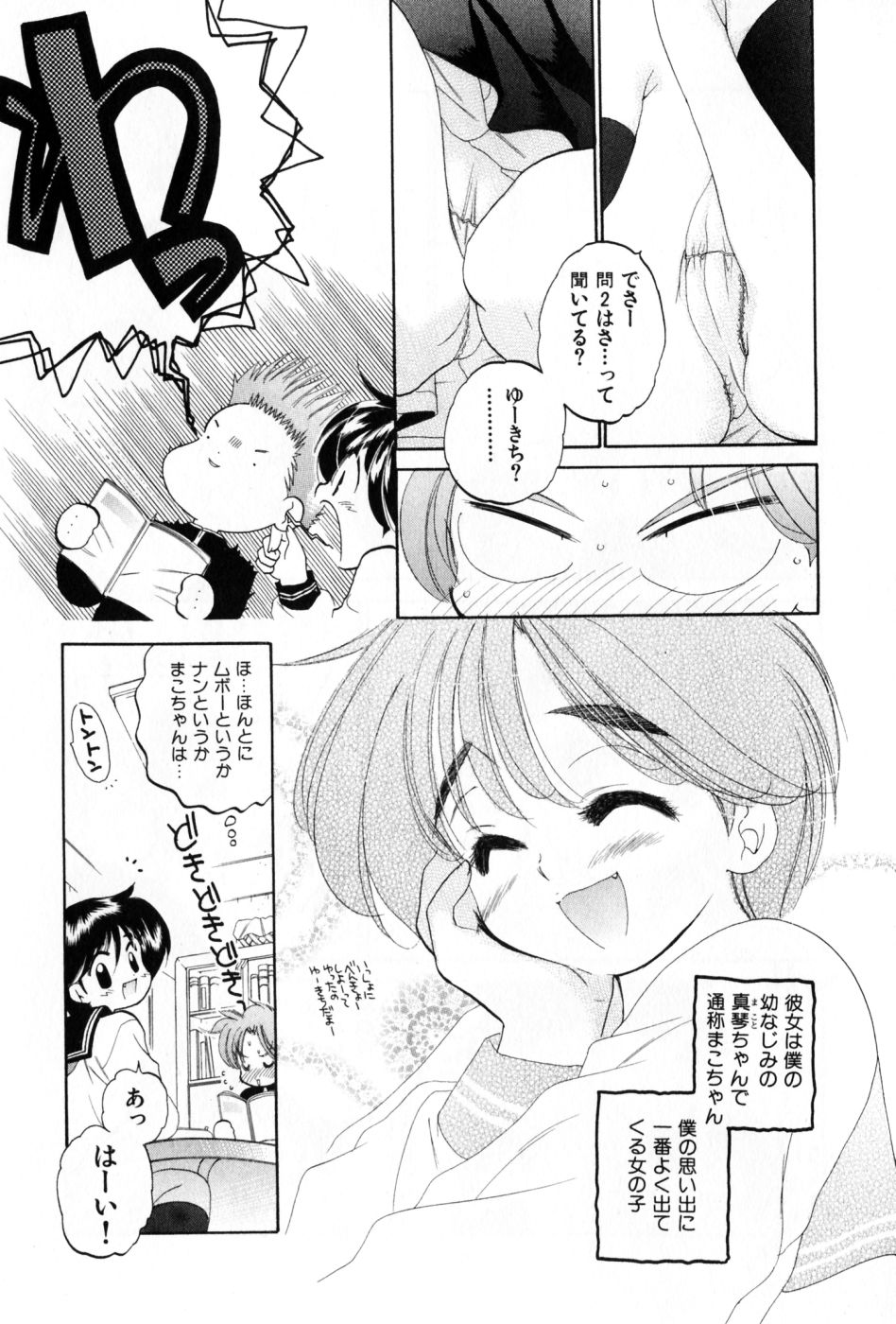 [中田ゆみ] おさわがせ弁天寮