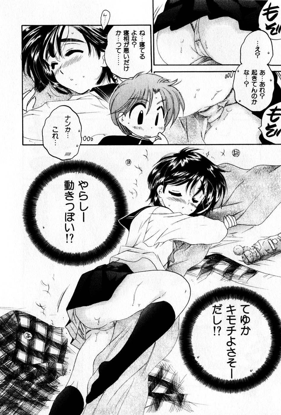 [中田ゆみ] おさわがせ弁天寮