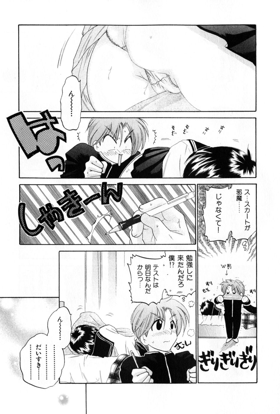 [中田ゆみ] おさわがせ弁天寮