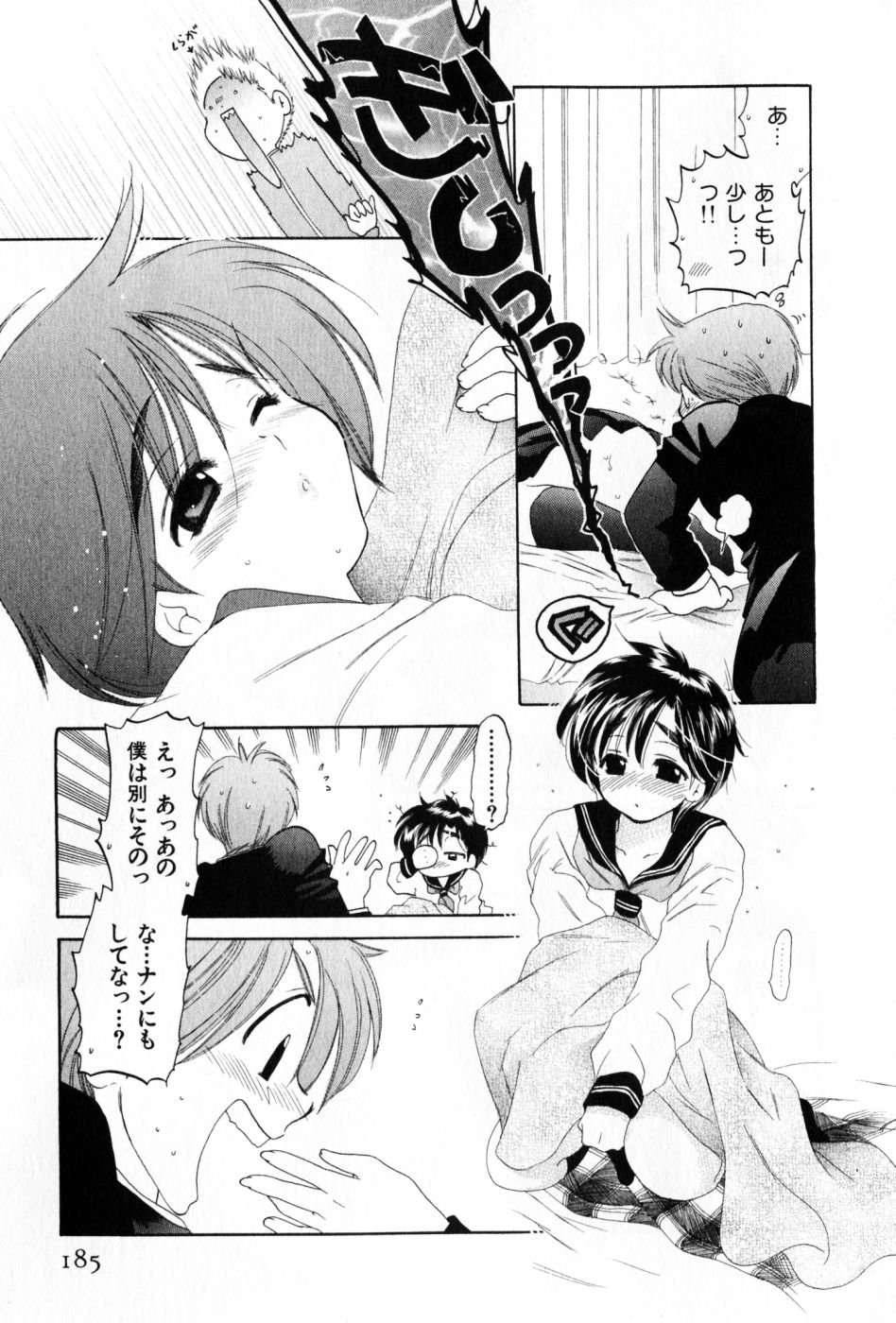 [中田ゆみ] おさわがせ弁天寮