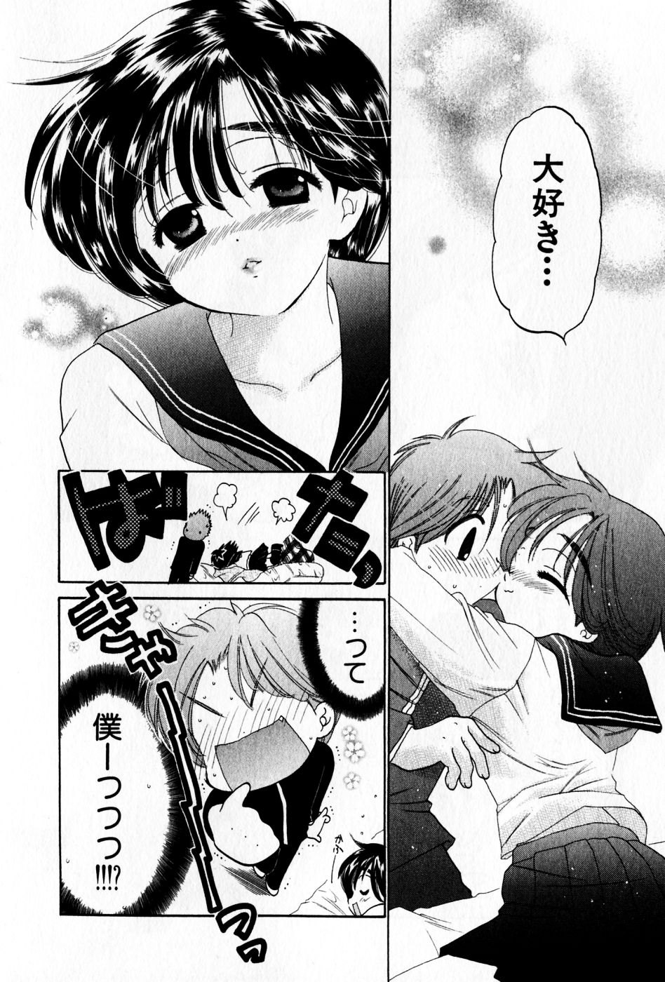 [中田ゆみ] おさわがせ弁天寮