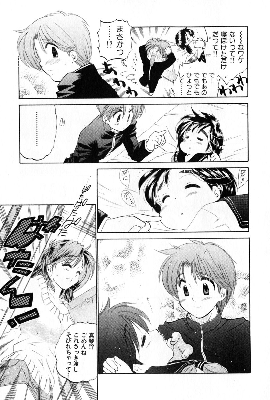 [中田ゆみ] おさわがせ弁天寮
