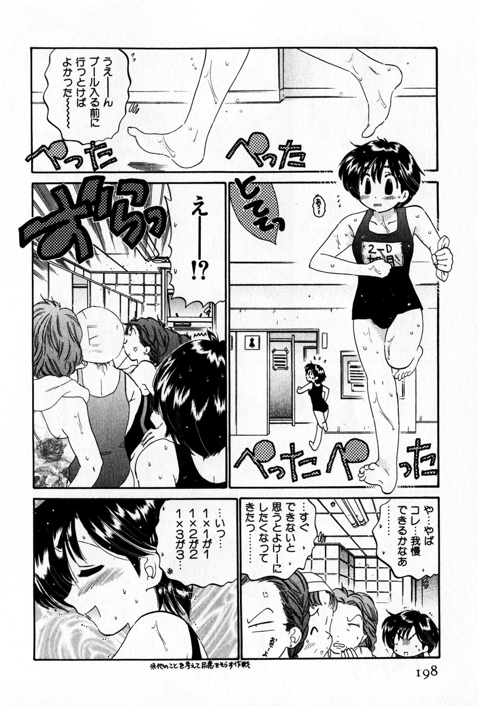 [中田ゆみ] おさわがせ弁天寮